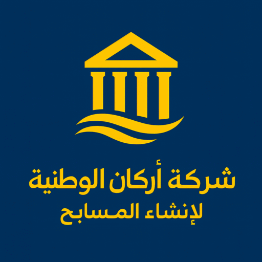 مجموعة اركان الوطنية 